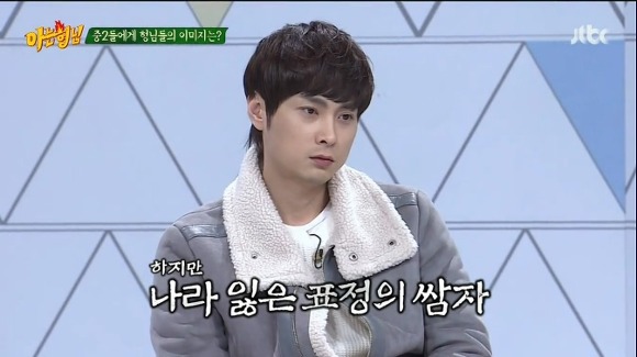 자신에 대해 솔직하게 말하는 중2 영상보고 화난 민경훈 | 인스티즈