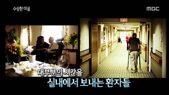 풍차국의 치매 요양 마을 | 인스티즈