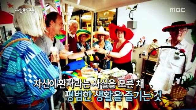 풍차국의 치매 요양 마을 | 인스티즈