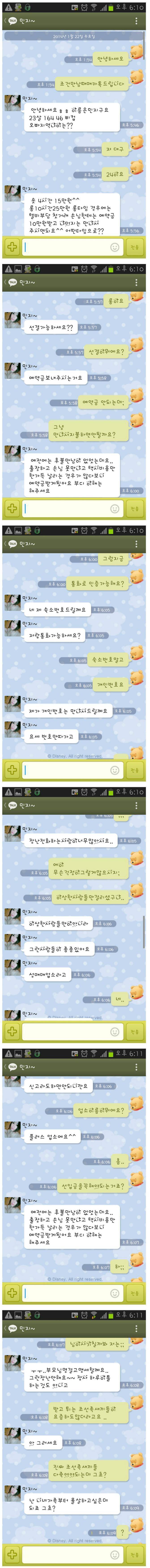 흥청하다 빡친 조건녀 .jyp | 인스티즈