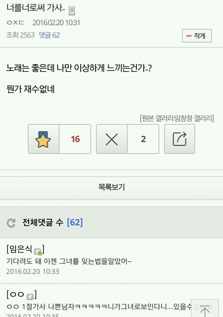 유쾌한 임창정 갤러리 | 인스티즈