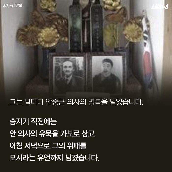 어느 일본인의 안중근 앓이 | 인스티즈