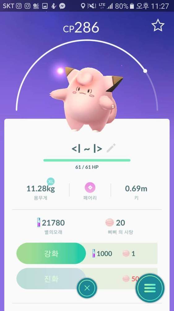 [포켓몬고] 한국 유저들의 작명센스 ㅋㅋㅋㅋㅋ.jpg | 인스티즈