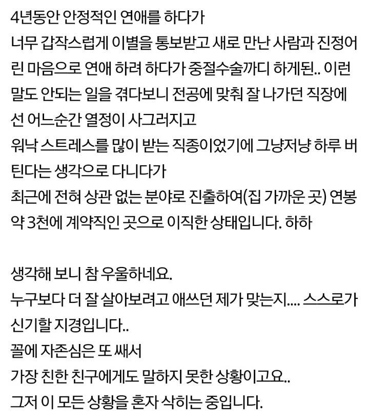 87년생 여자입니다.. 사는게 이렇게 힘들지 몰랐어요... | 인스티즈