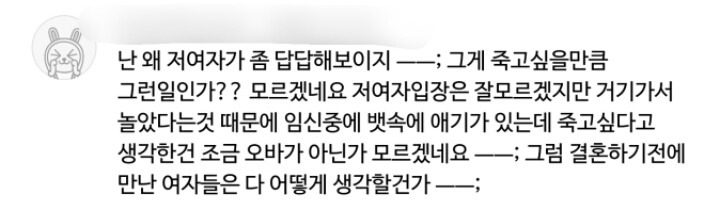 임신 중에 남편이 성매매 업소 가서 죽고 싶다고? 닌 처녀였냐? 그것도 숫으로? | 인스티즈