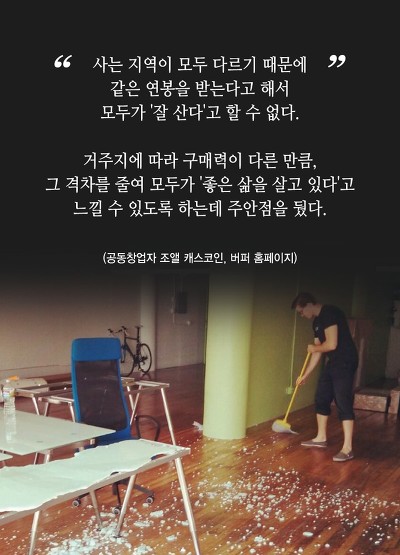 사내정치를 없앤 어떤 회사의 연봉공식 | 인스티즈