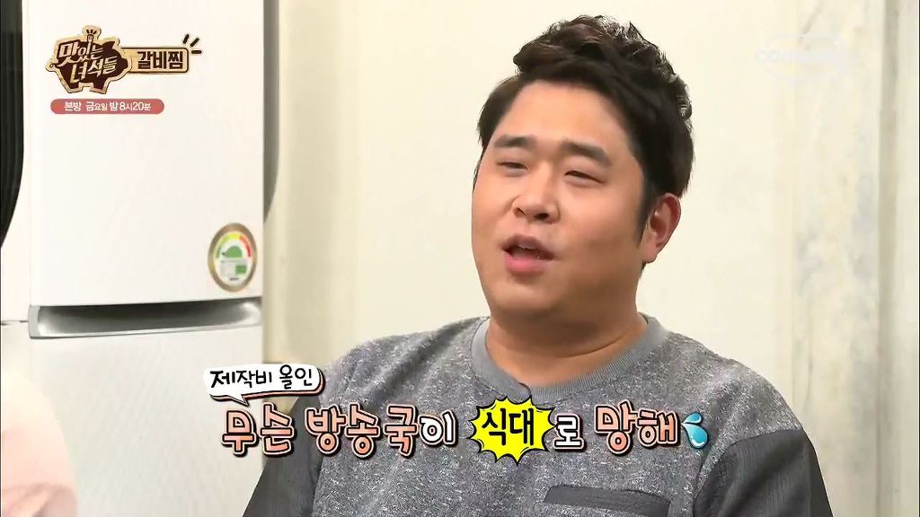 방송국을 없애려고 하는 맛있는 녀석들 | 인스티즈