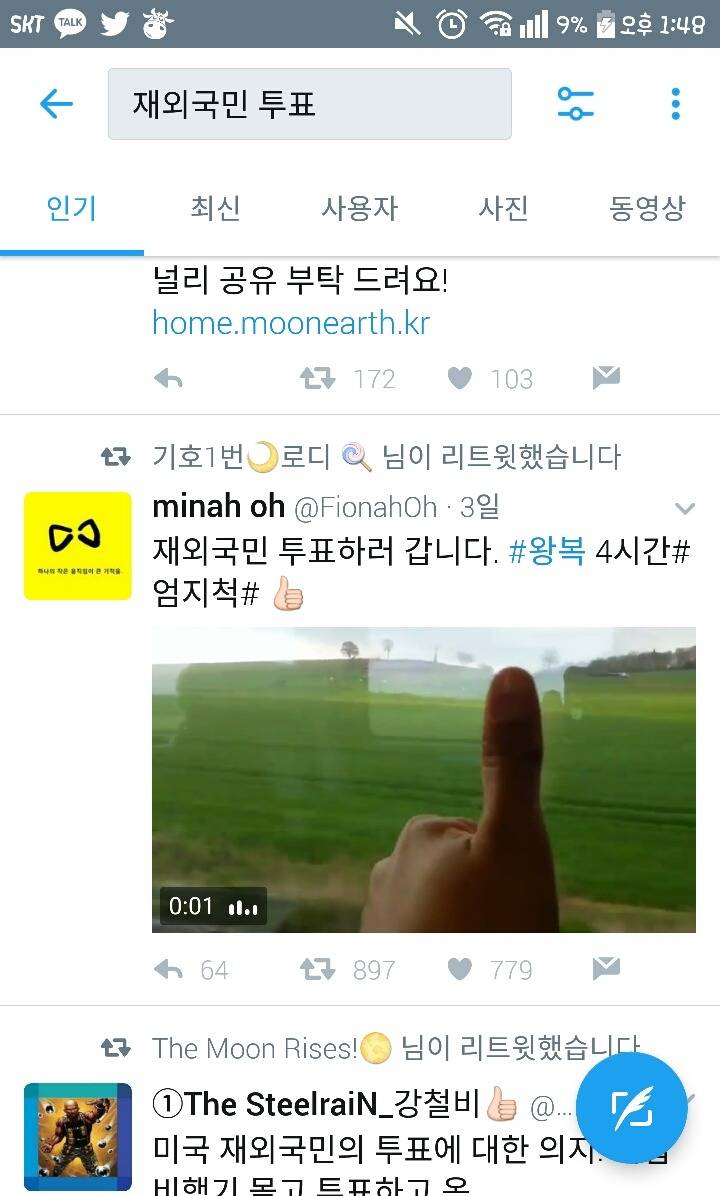 재외국민들의 투표에 대한 열정 | 인스티즈