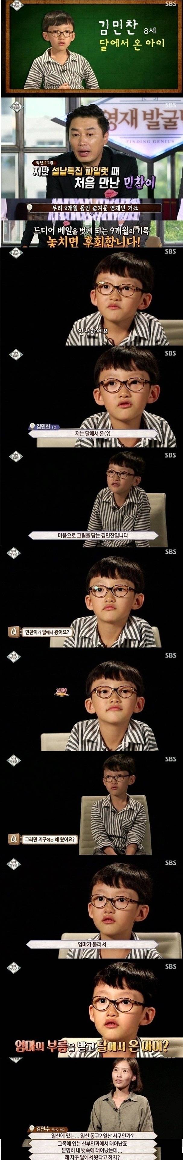 [영재발굴단] 마음으로 그림을 담는 8세 화가 김민찬JPG | 인스티즈