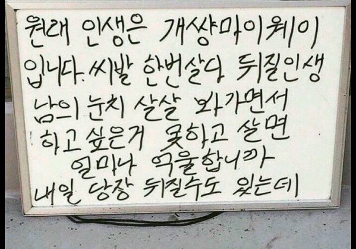 인간관계 공감글 | 인스티즈