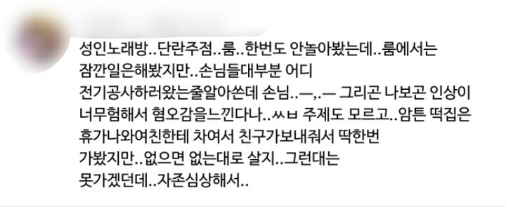 임신 중에 남편이 성매매 업소 가서 죽고 싶다고? 닌 처녀였냐? 그것도 숫으로? | 인스티즈
