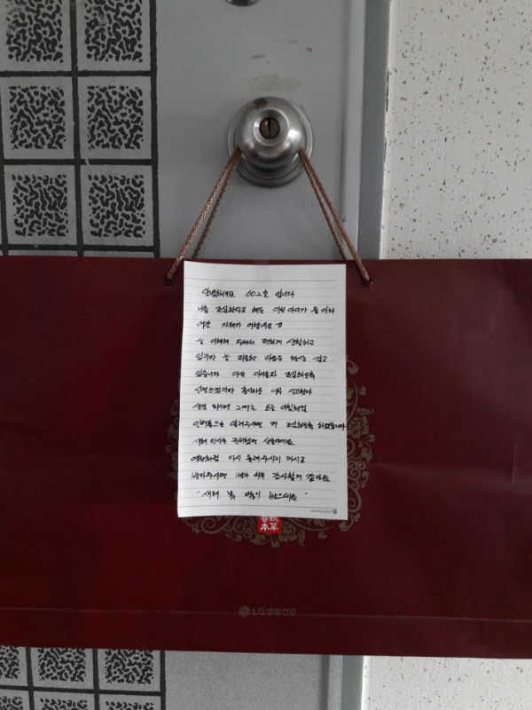 층간소음 사과는 이렇게 | 인스티즈