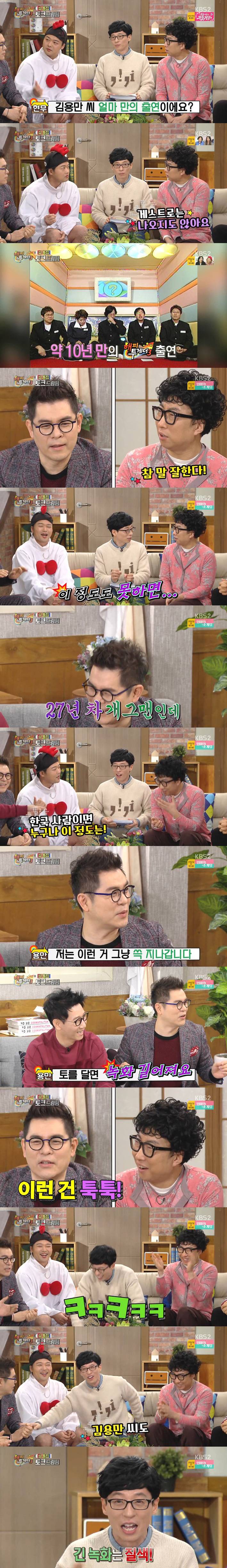 해투가 2년 만에 처음으로 2주분 방송 결정한 이유 ㅋㅋㅋ | 인스티즈