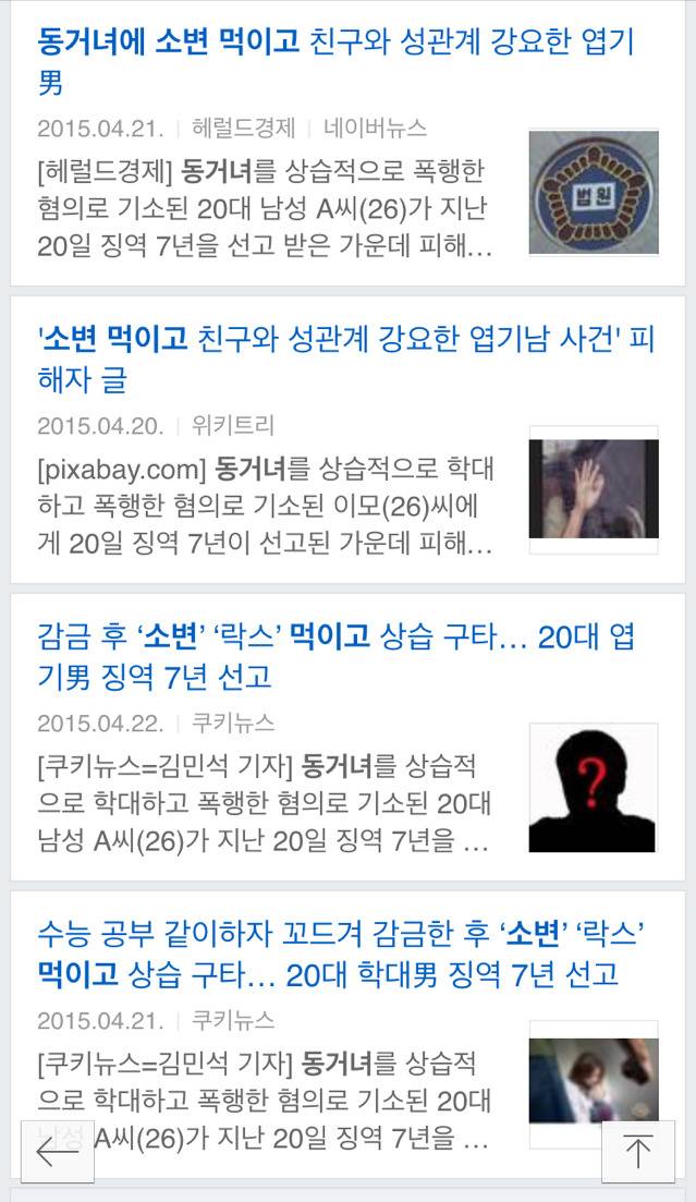 혐) 제 이야기인데..한번만 들어주세요.. 보복이 무서워요 | 인스티즈