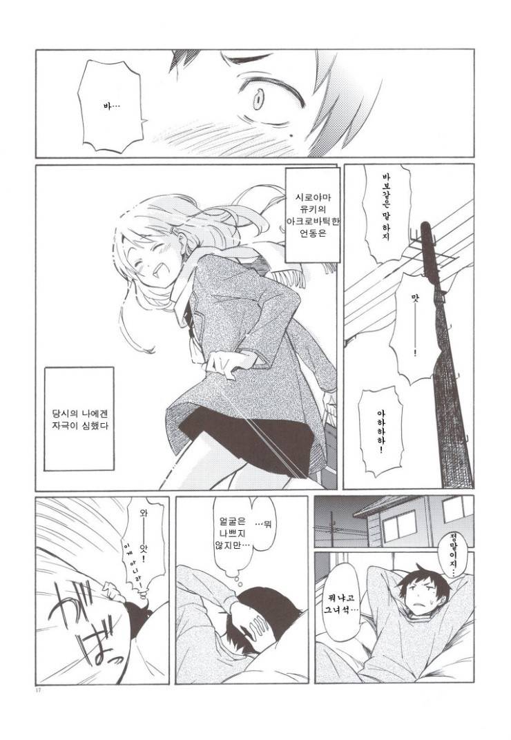 보고나면 왠지 모르게 슬퍼지는 만화.jpg | 인스티즈