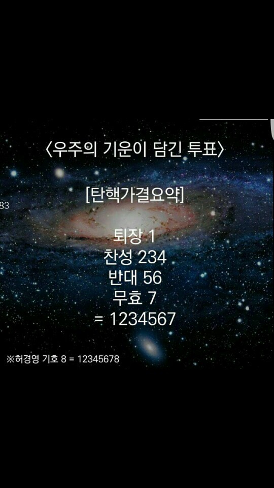 ㄹ혜님께서 하신 말이 정말이었네요?! | 인스티즈