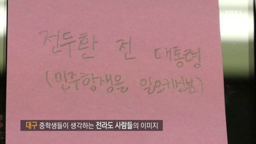 대한민국의 뿌리깊은 지역감정.jpg | 인스티즈