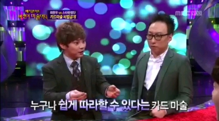 방송에서 대놓고 사기치는 최현우 | 인스티즈