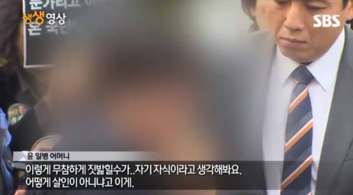 윤일병 어머니의 눈물 | 인스티즈