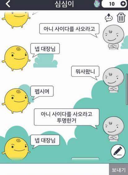 치게 하는 심심이 | 인스티즈