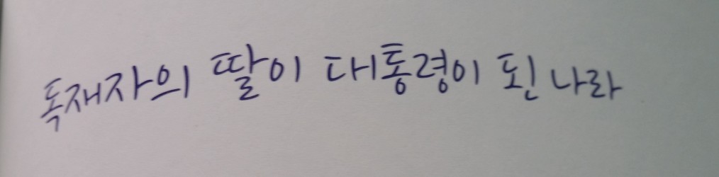 프랑스에서 한국을 바라보다 | 인스티즈