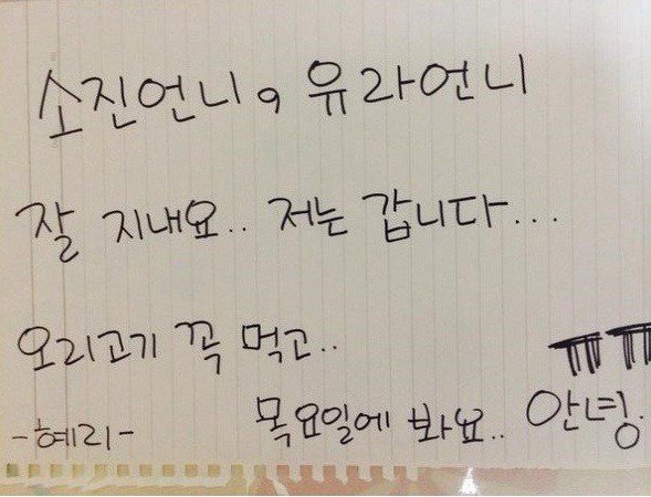 혜리가 진짜사나이에 출연한 이유 | 인스티즈