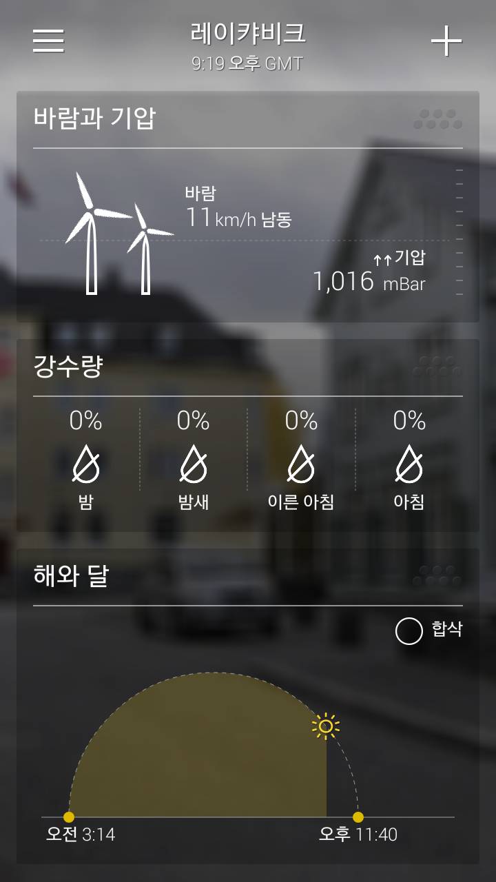 6월인데도 기온이 낮은 유럽의 한 도시.jpg | 인스티즈