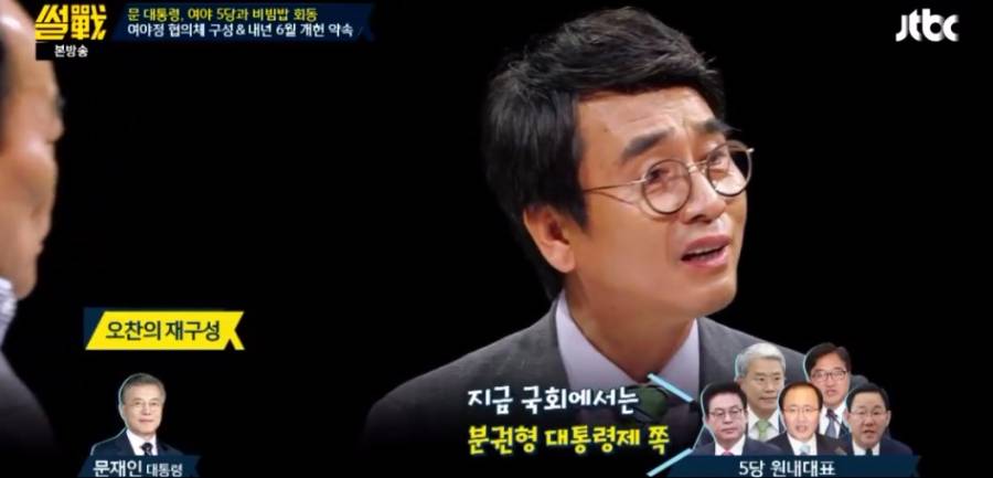 정치 고단수 문재인 대통령님 | 인스티즈