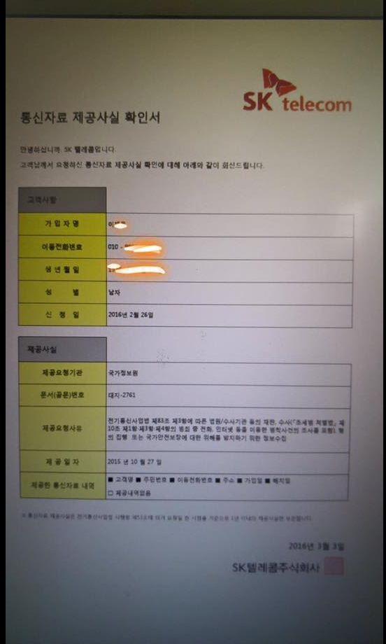 이미 개인 신상 한번 털린 회사원.jpg | 인스티즈