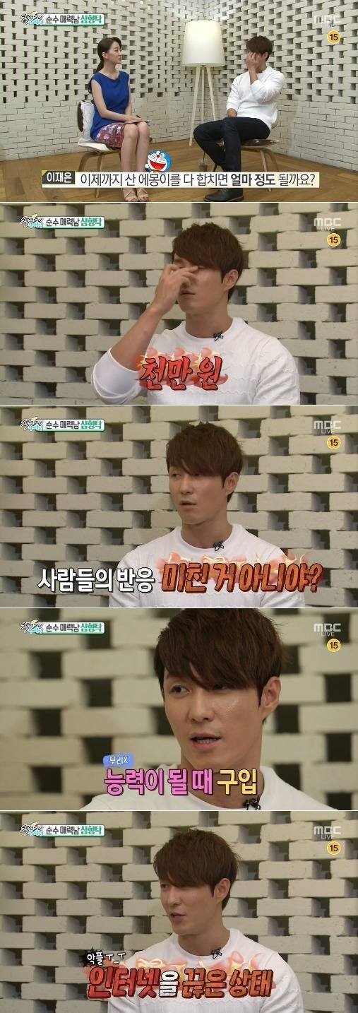 자신이 좋아하는 물건을 산게 천만원이라는 연예인 | 인스티즈