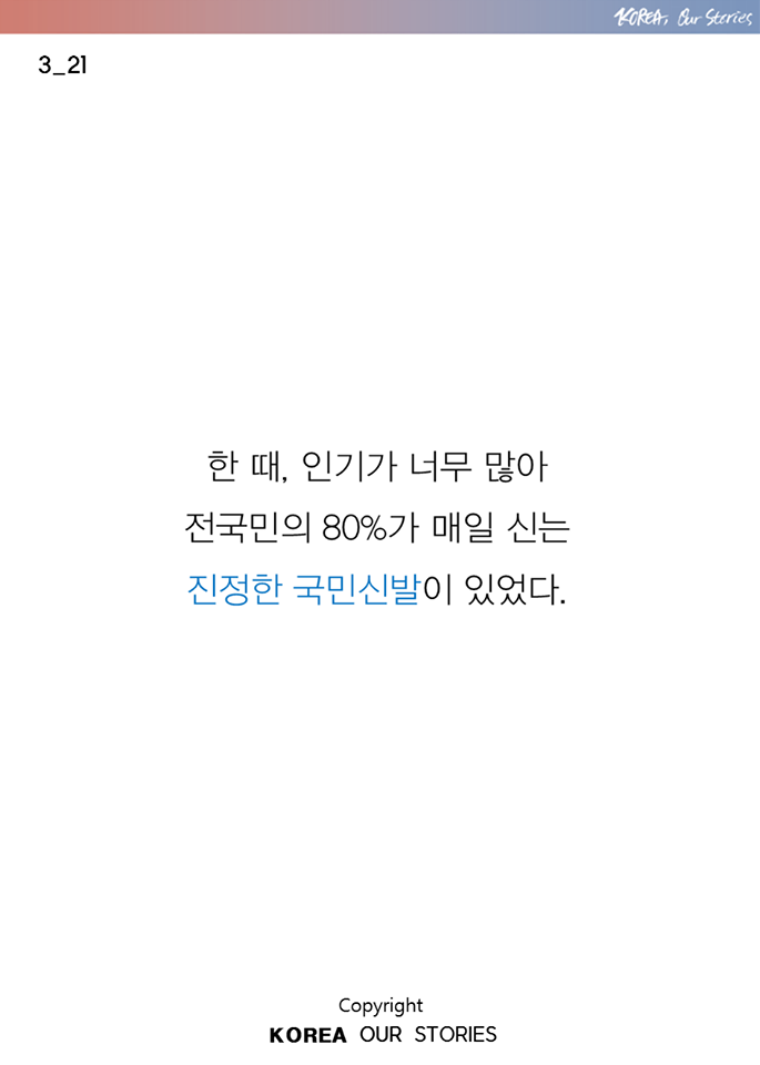 진정한 국민신발...jpg | 인스티즈