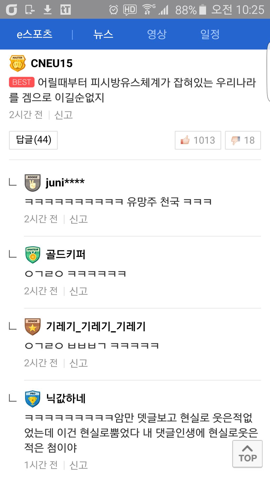 세계 최고의 한국 유스제도.jpg | 인스티즈