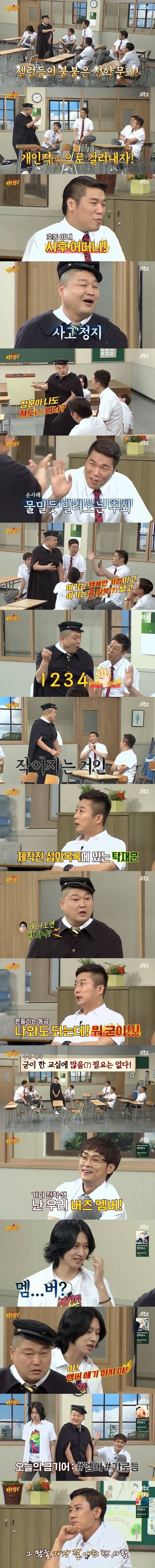 아는 형님 각자 기피하는 게스트들.jpg | 인스티즈
