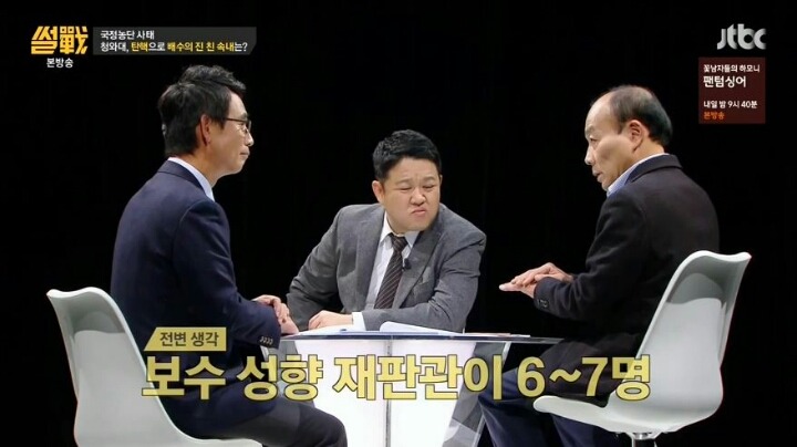 역전을 꿈꾸는 박근혜 | 인스티즈