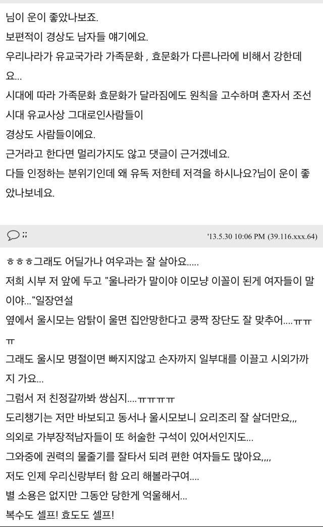 대구남자들 많이 가부장적인가요? | 인스티즈