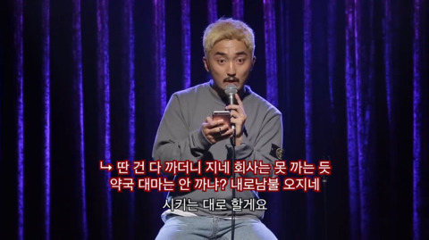 유병재가 자신한테 달린 악플을 읽어봤다 | 인스티즈