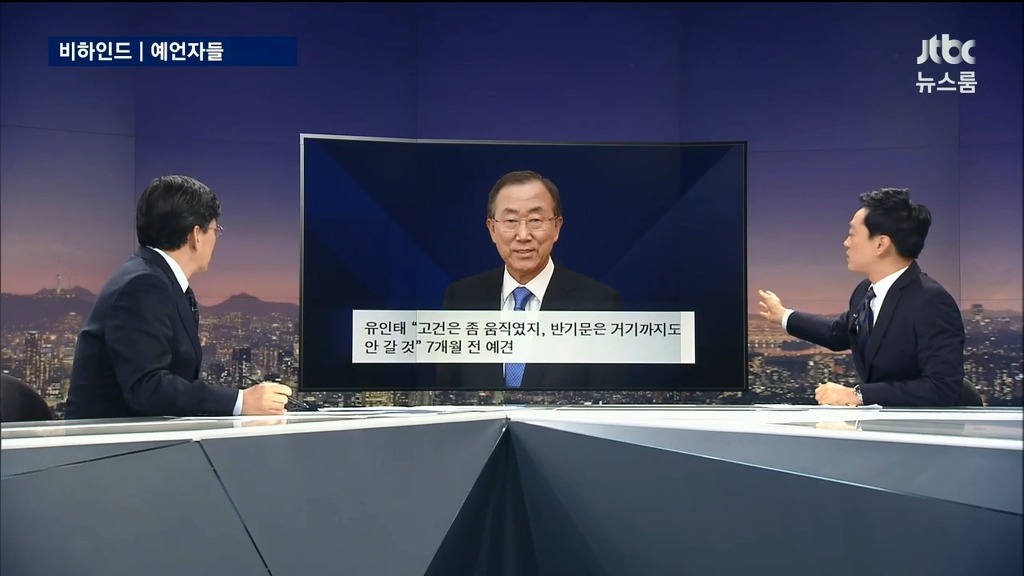 반기문 사퇴 예언한 사람들 | 인스티즈