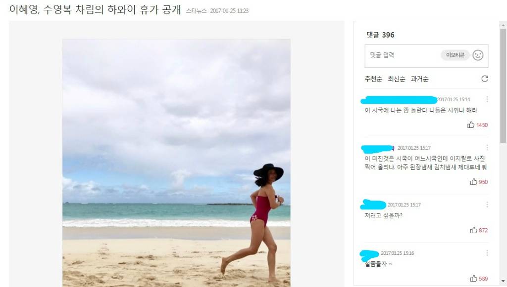 다음에 여자 비키니 기사만 나오면 댓글 수준 | 인스티즈