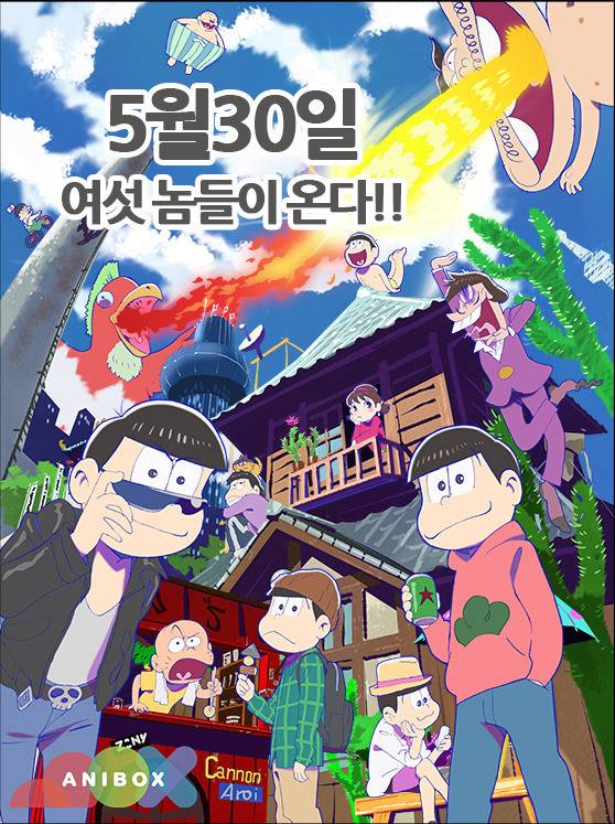 오소마츠상 애니박스 방영 확정 | 인스티즈