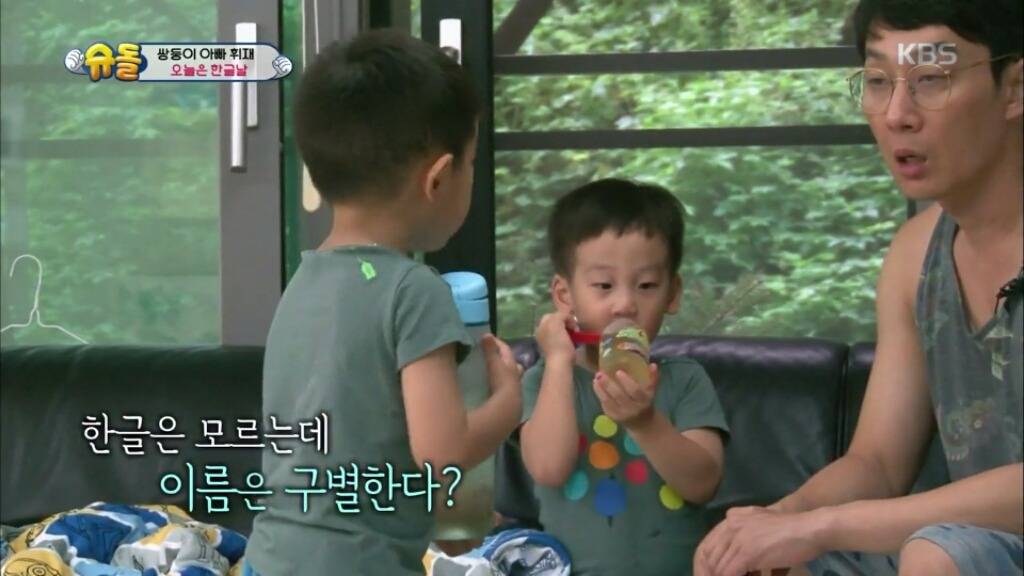 [슈돌] 아직 한글을 모르는 서언서준이가 이름 구별하는 방법 | 인스티즈