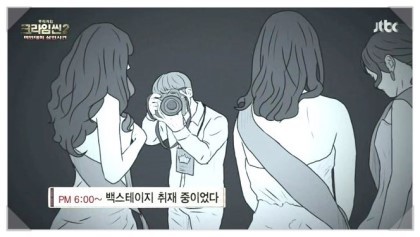 크라임씬 본사람이면 레전드라 뽑힌다는 사건.jpg | 인스티즈