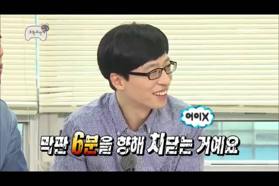 [무한도전] 그녀석의 미친 프로그램 아이템 | 인스티즈