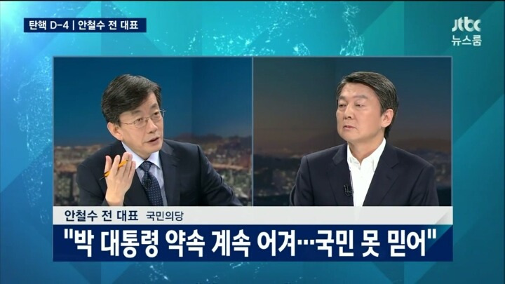 오늘자 JTBC 뉴스룸 안철수 요약 | 인스티즈