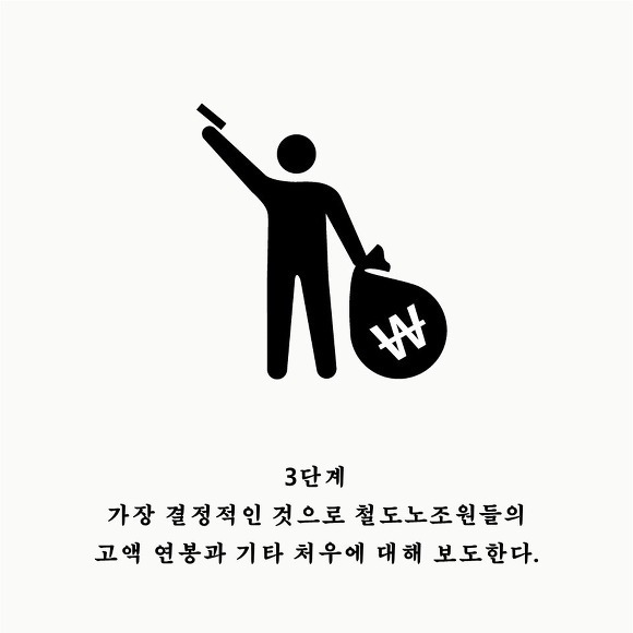 이이제이 = 같은 계급의 사람들을 적으로 만든다 (을끼리 물고 뜯게 하자!) | 인스티즈