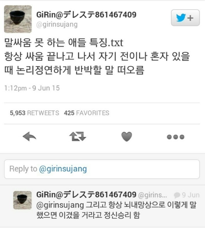 말싸움 못하는 애들 특징 | 인스티즈