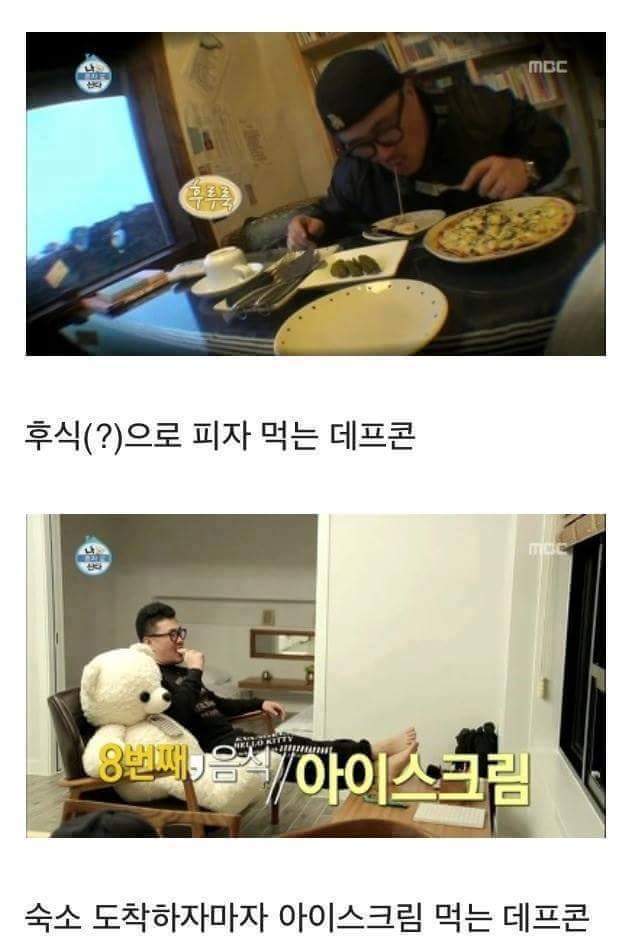 [나혼지산다] 데프콘이 제주도에서 가서 한 일 | 인스티즈