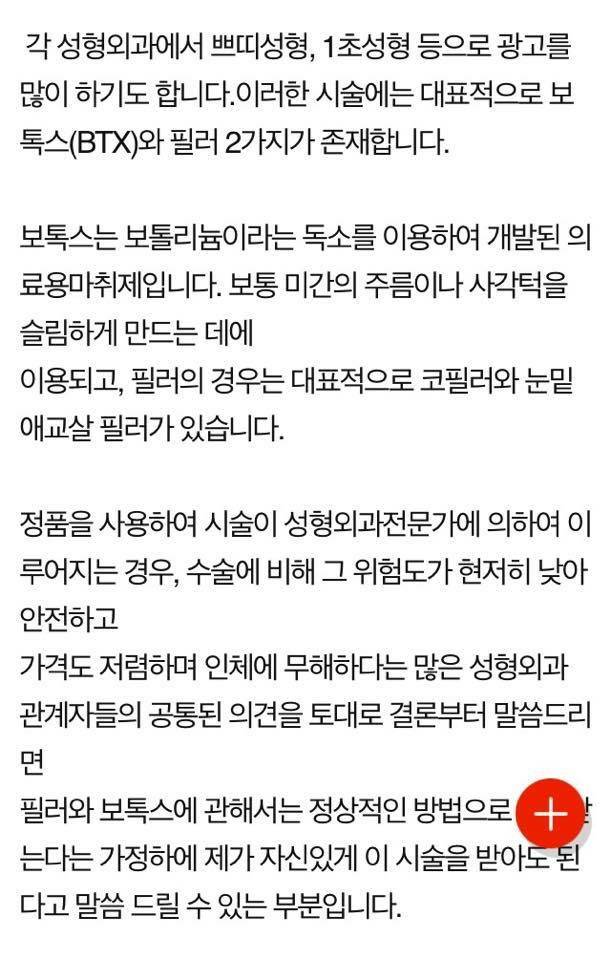 성형외과 근무자가 밝히는 성형에 대한 진솔한 이야기 | 인스티즈