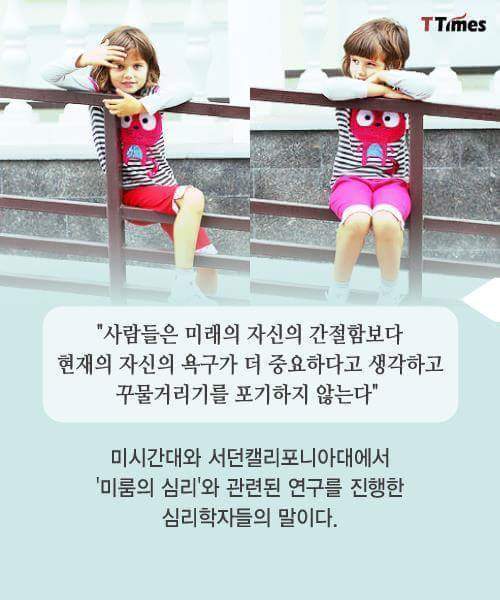 만성적으로 미루는 여시들을 위해 가지고 와봤어 | 인스티즈