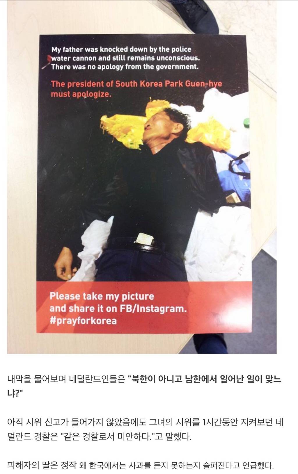 한국에서 받지못하는 사과 | 인스티즈