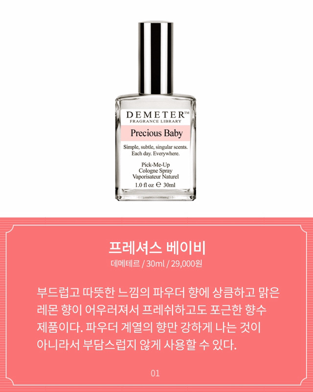 포근하고 뽀송뽀송한 린넨&파우더 향수들 | 인스티즈